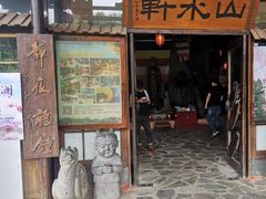 -观澜山水田园