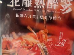 -顶特勒·黄鱼馆·特色菜(上海大世界店)