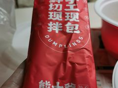 -熊大爷现包饺子(和平里店)