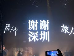 -华润深圳湾体育中心-“春茧” 体育馆