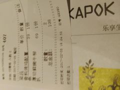 账单-卡朋厨房(289艺术园区店)