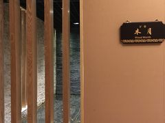 -阿斯牛牛·凉山菜(新会展店)