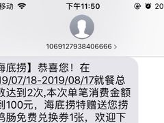 -海底捞火锅(亲子主题北金鹰店)