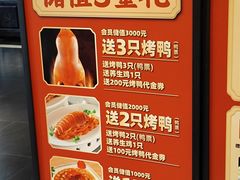 -惠丰堂饭庄·烤鸭·京味菜(西北旺·航天城店)