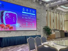 -圣丰城酒家·宴会(宝安大仟里店)