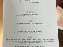 菜单-AZUL by FUEL蓝色·法式酒馆(琶醍店)