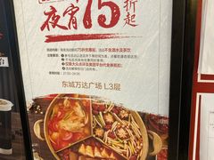 -湊湊火锅·茶憩(东城万达店)