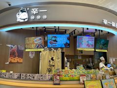 -辛一·铜锣烧(大宁久光店)
