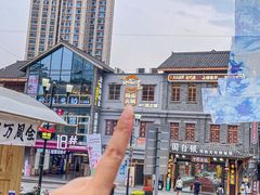 -纸盐河码头火锅(十八梯店)