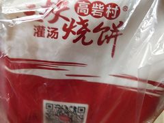 -麦多馅饼(天津华苑店)