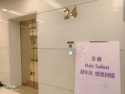 -意廊 Hair Salon