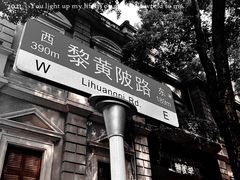 -飞马旅黎黄陂路文旅街区