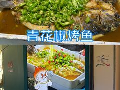 -半天妖烤鱼(海梦一方店)