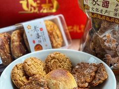 南乳味鸡仔饼-诚志饼家·小凤饼非遗传承(中山六路店)