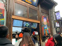 门面-品腐记·豆腐王朝(老门东总店)