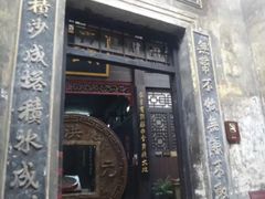 -洪江古商城