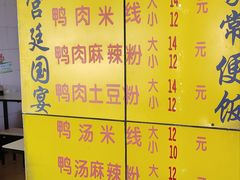 -烤鸭肉夹馍鸭汤店