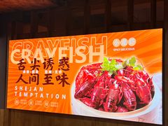 -徐嘉赫龙虾馆