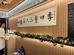 -鮨政· Omakase(港汇恒隆广场店)