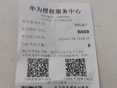 -华为授权服务中心(七宝商城)