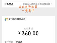 -手佳·水疗汇(杏林宁宝店)