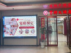 门面-宁邦·家宴·南京菜(红山动物园店)