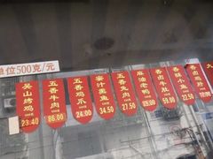 -吴山烤禽店(光复店)