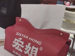 -宏姐串串香(征仪路店)