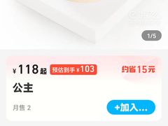 -巴思客·蛋糕·面包(杨桥西路店)