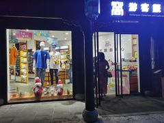 门面-回龙窝历史文化街区