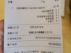 -真功夫(搜秀城店)