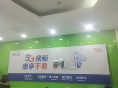 -中国电信(NJ云南路营业厅)