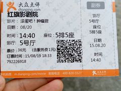 android_upload_pic-红旗影剧院