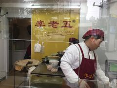 -李老五口水鸡(万寿路店)