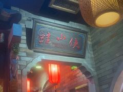 -蛙小侠(吾悦广场店)