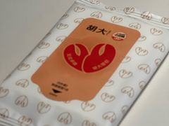-胡大饭馆 24h(簋街总店)