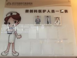 -禾丽康美医疗美容医院