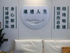 -通透堂中医·精准推拿(万科云城分院)