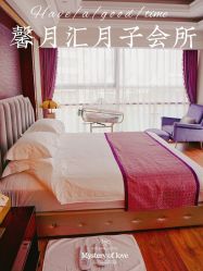 -馨月汇·独栋月子会所(静安店)