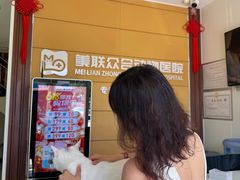 -美联众合动物医院·24h京西诊疗中心