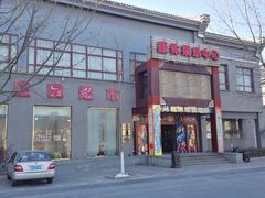 -万源龙顺度假庄园生态观光园