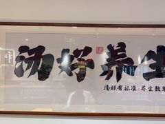 -和府捞面(宏伊广场店)