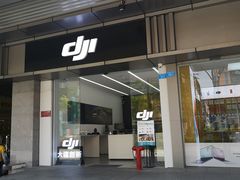 -DJI大疆(深圳华强北曼哈授权体验店)