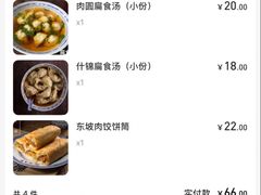 -御清斋总店(天一街店)