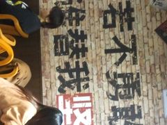 -云晓光头烧烤吧(新大陆广场店)