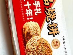 -聚宝源(牛街创始店)