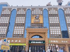 -新疆国际大巴扎