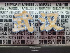 -阿宝生煎包(万松园总店)