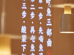 -江渔儿酸菜鱼(东厦一百店)