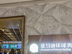 -亚马逊蒸汽活海鲜自助(LCM置汇旭辉广场店)